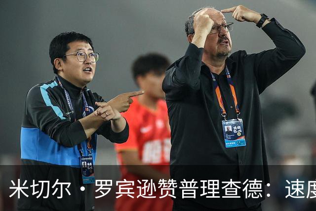 米切尔·罗宾逊赞普理查德：速度与控球艺术完美结合
